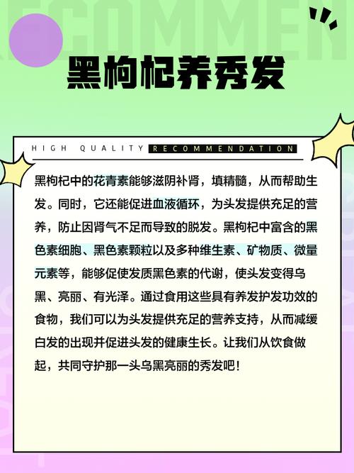 吃什么可以治白发