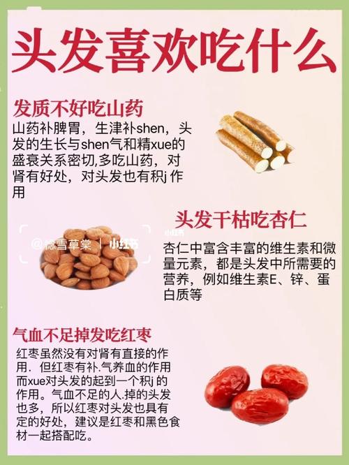吃什么可以治白发