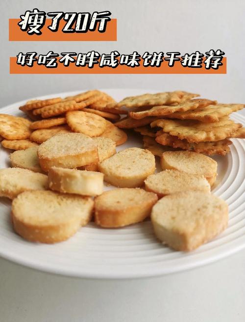 吃什么饼干有利于减肥
