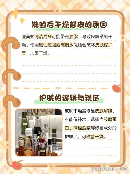 用洗面奶洗脸后脸干是怎么回事啊