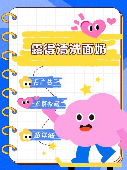 用露得清洗面奶怎么样