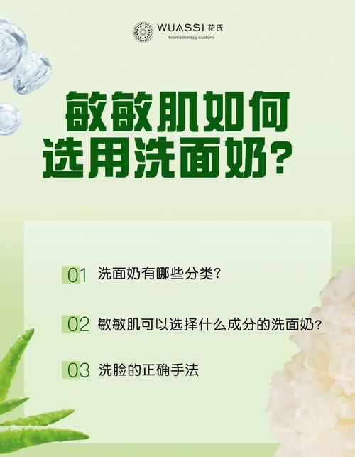 洗面奶怕过敏怎么办