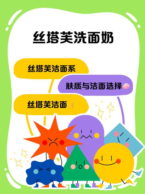 丝塔芙洗面奶怎么起泡