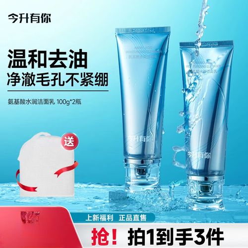 水润肌洗面奶怎么样