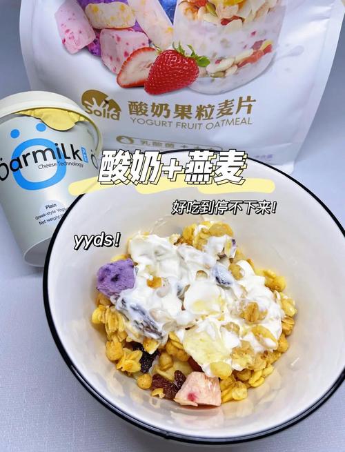 燕麦片配什么酸奶可以减肥吗