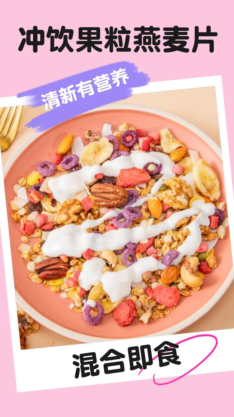 燕麦片配什么酸奶可以减肥吗