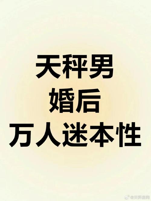 什么星座的男人最好