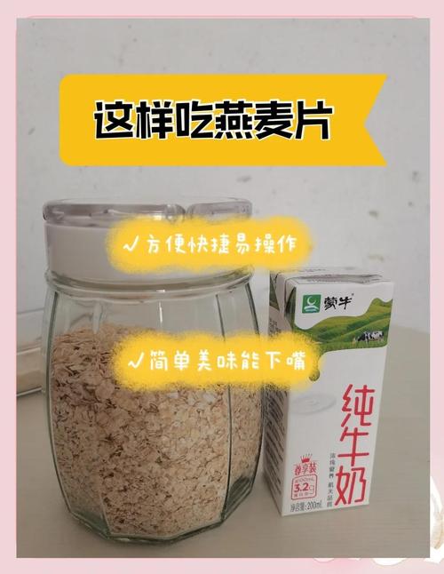 燕麦和什么一起泡减肥吗