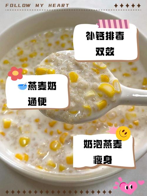 燕麦和什么一起泡减肥