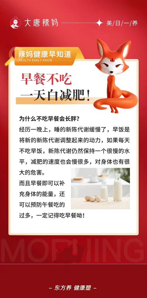 减肥为什么要吃早餐