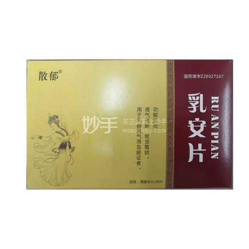 乳房下垂吃什么药