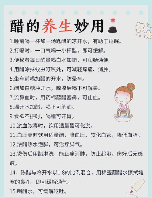 为什么减肥前要喝醋