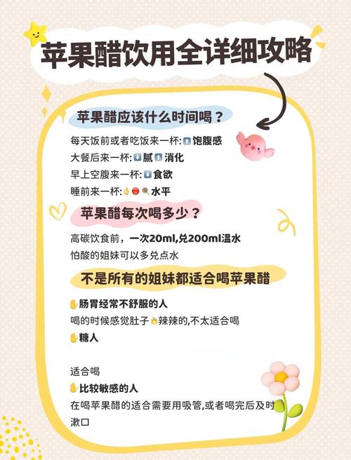 为什么减肥前要喝醋