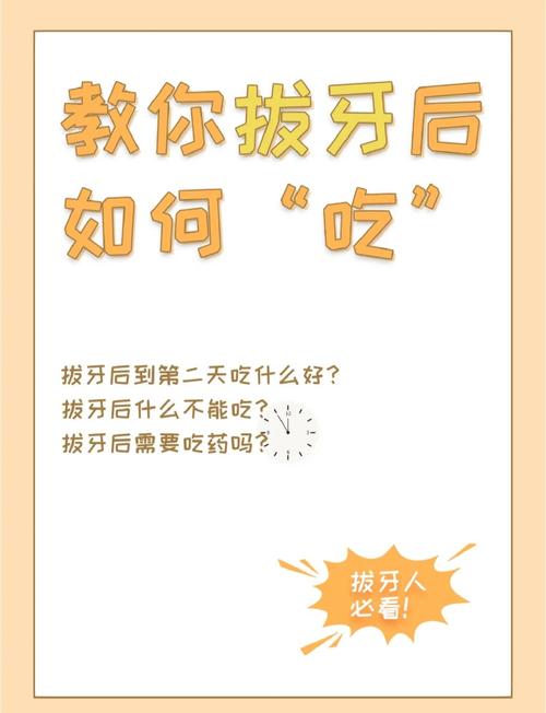 拔牙当天能吃什么