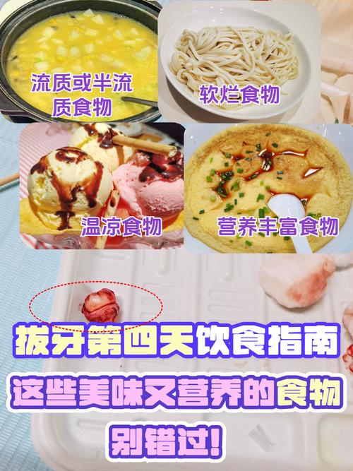 拔牙当天能吃什么