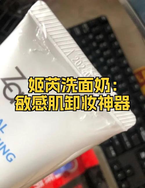 姬芮洗面奶的怎么辨别真假