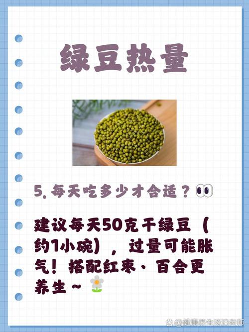 为什么减肥不能吃绿豆