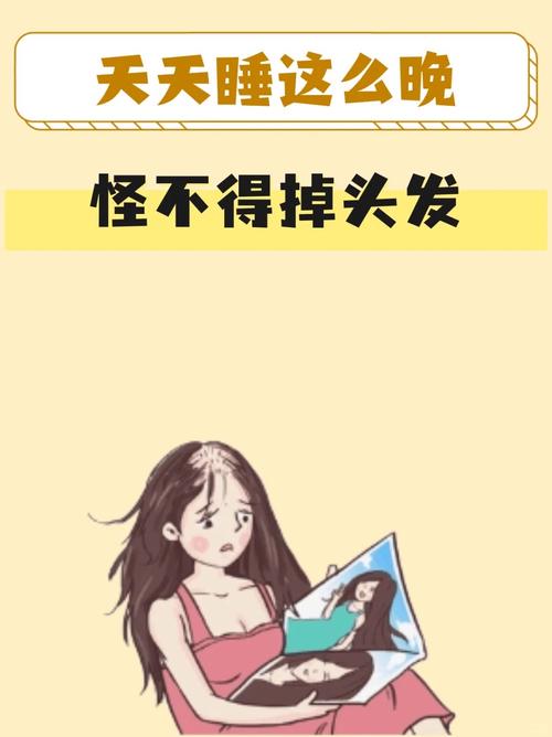 什么病掉发
