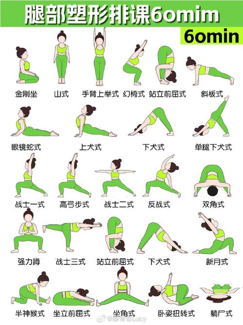 推荐什么瑜伽减肥