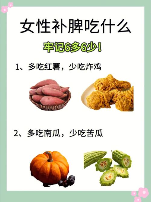 女生要吃什么