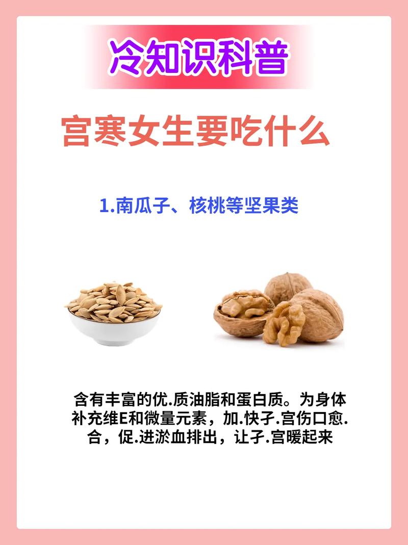 女生要吃什么