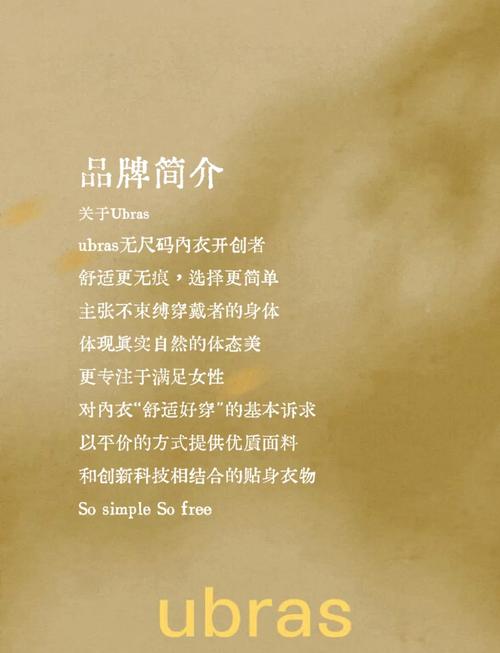什么牌子胸罩