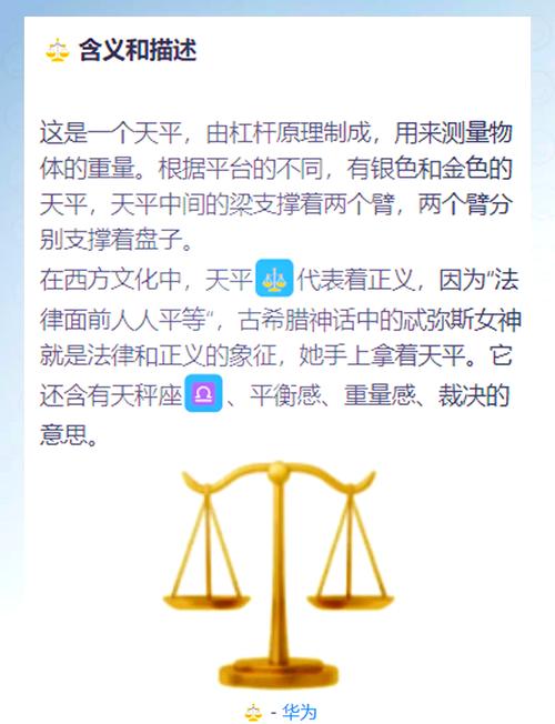 天平配什么