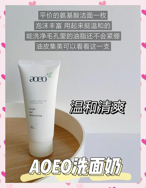洗面奶用量多会怎么