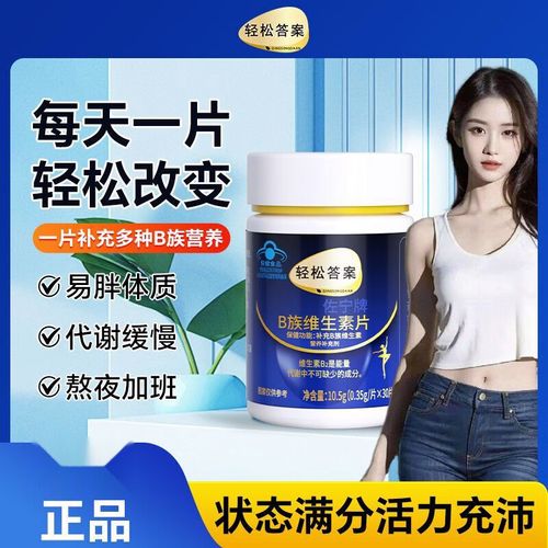 什么维生素帮助减肥吗