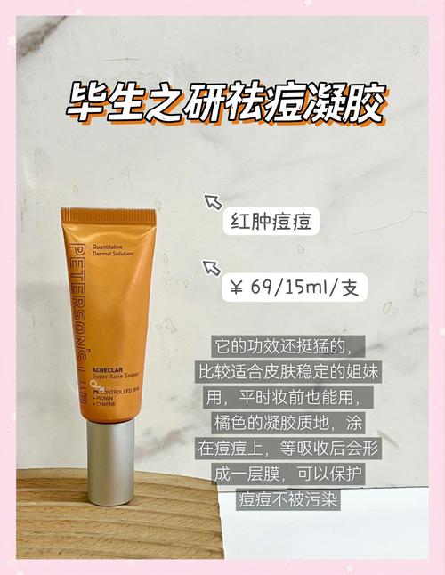 去痘印用什么比较好