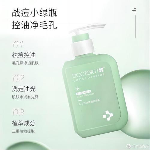李士洗面奶怎么样