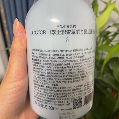 李士洗面奶怎么样