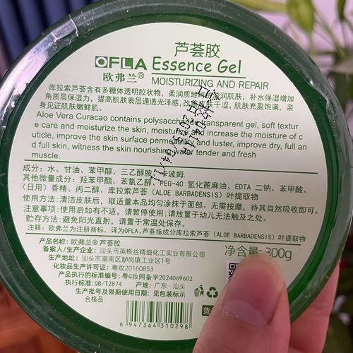 什么样的芦荟胶好
