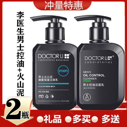 李士补水洗面奶怎么样