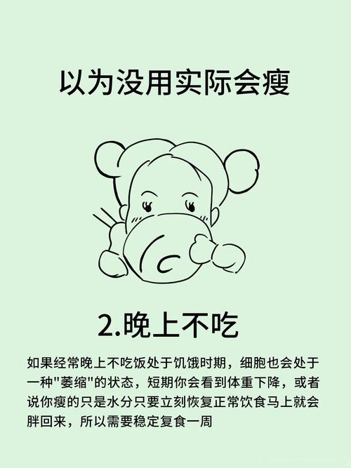 什么是蛔虫减肥法