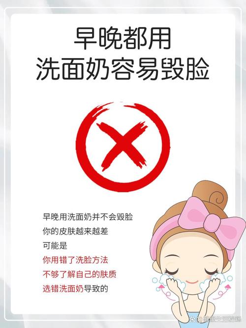 用洗面奶洗脸脸上痛怎么回事