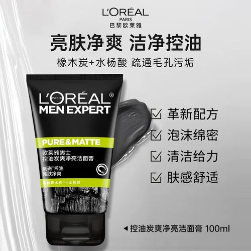 欧莱雅火山泥洗面奶怎么用