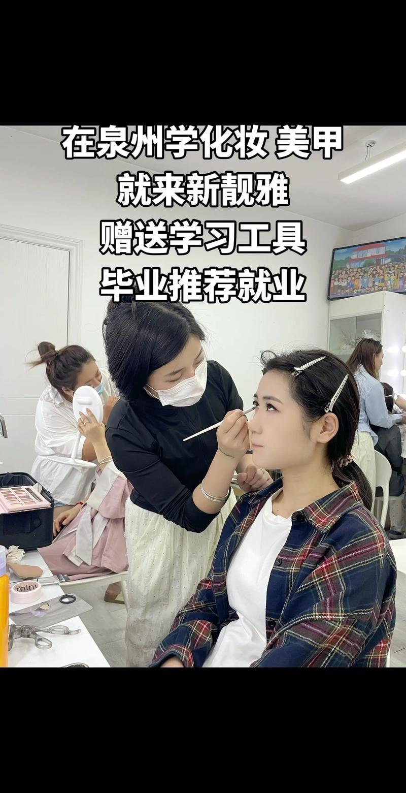 什么地方可以学化妆