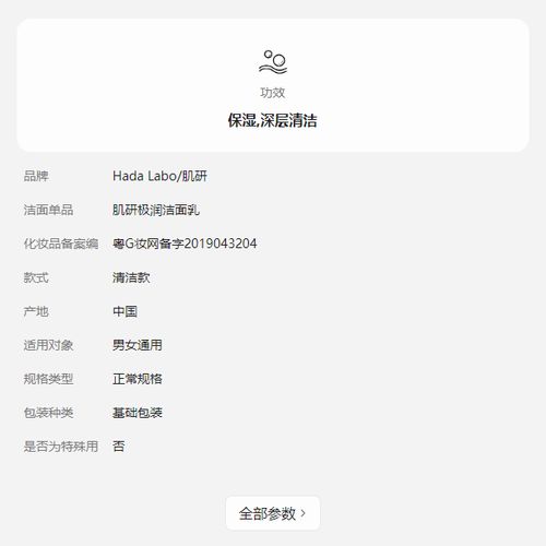 肌研极润泡沫洗面奶效果怎么样