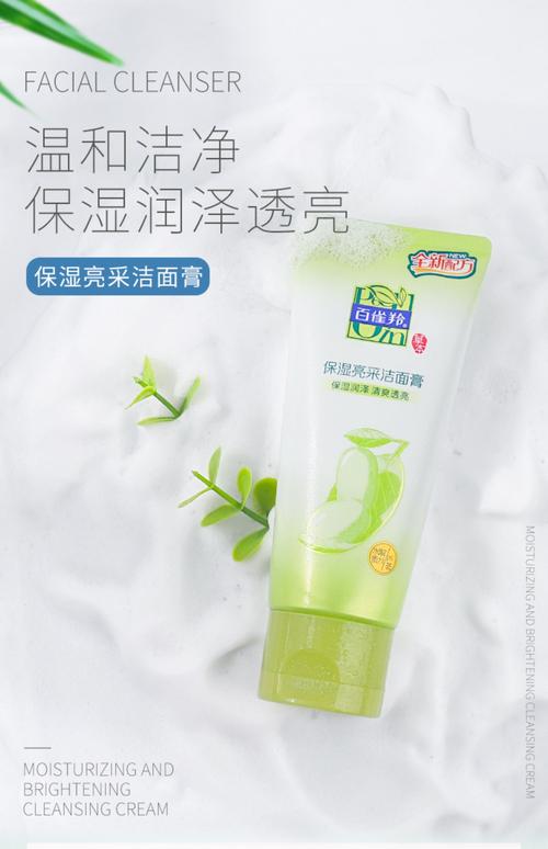 百雀羚卸妆洗面奶怎么样