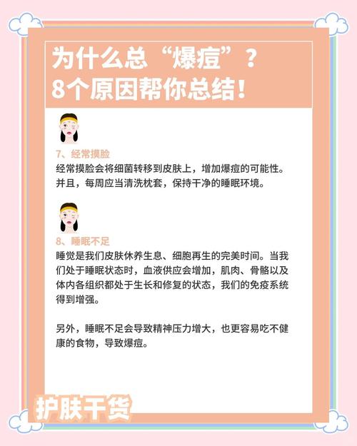 为什么痘痘一直不好