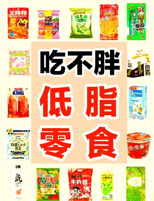 什么零食好吃还减肥