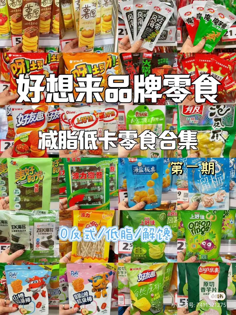 什么零食好吃还减肥