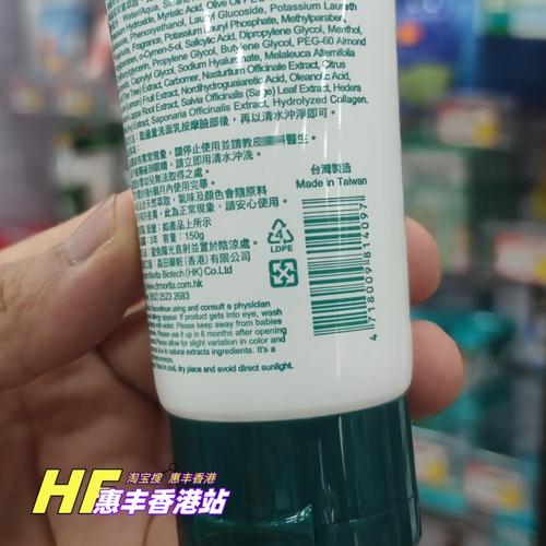 森田抗痘洗面奶怎么样