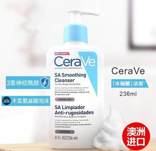 cerave洗面奶怎么样