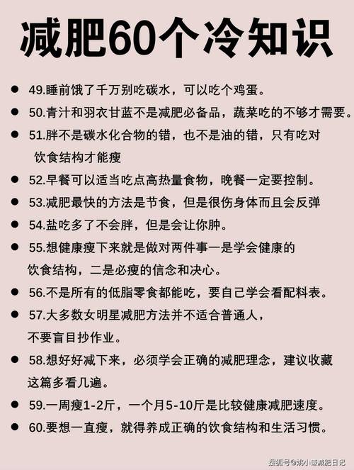 秋季减肥注意什么时候