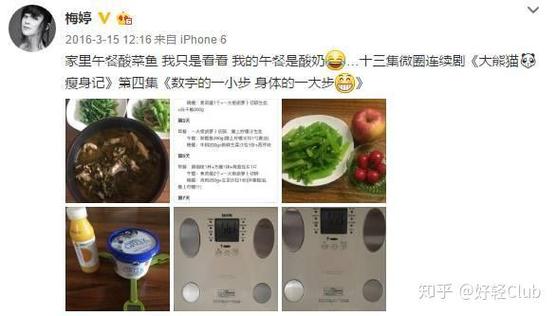 梅婷减肥食谱叫什么