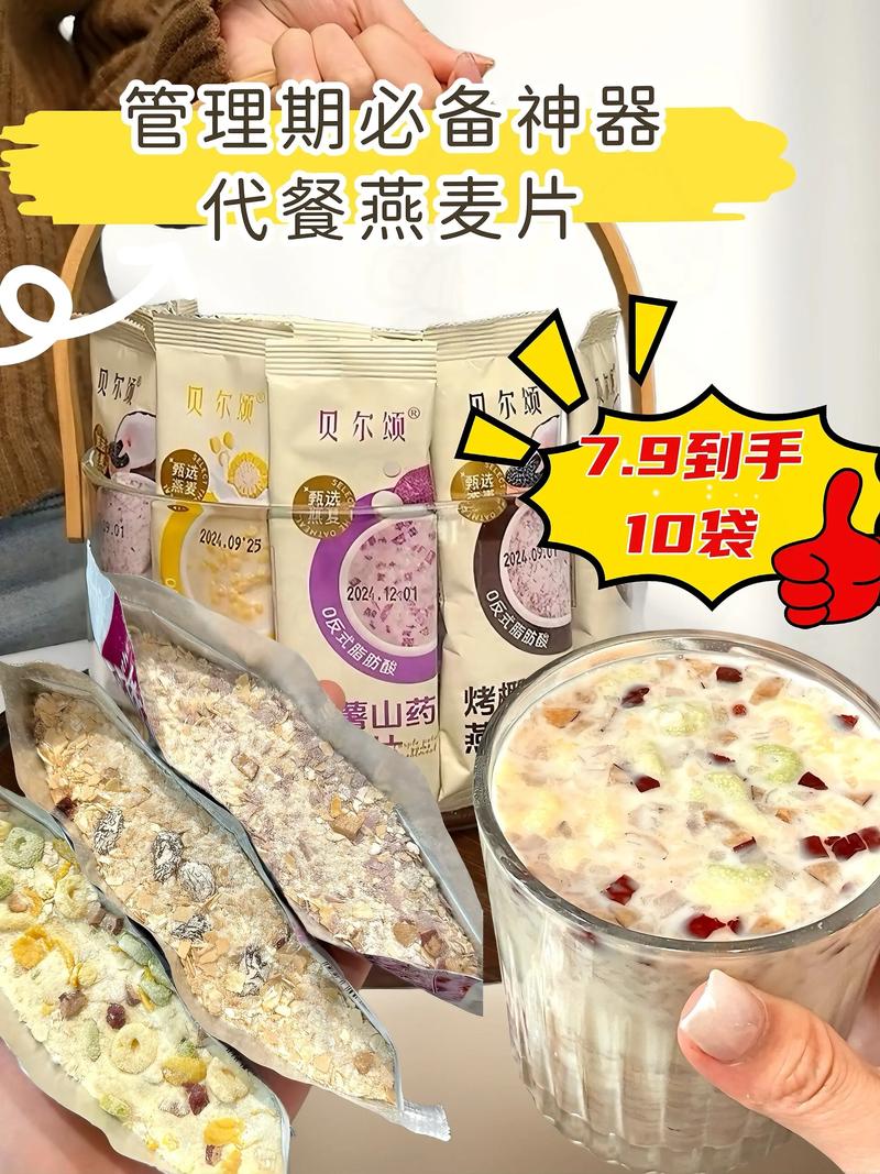 买什么燕麦减肥