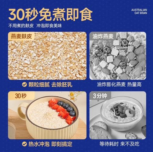 买什么燕麦减肥