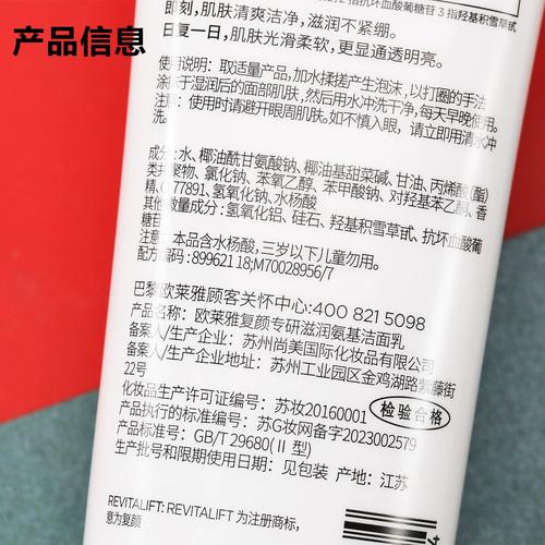 欧莱雅洗面奶的保质期怎么看